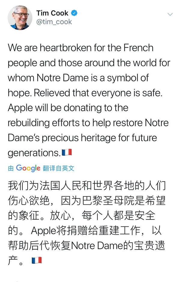 “才能越大職責(zé)越大”庫(kù)克：蘋果將協(xié)助重建巴黎圣母院