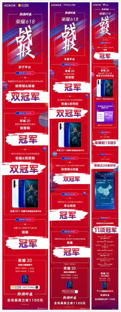 榮耀618戰(zhàn)報(bào)出爐 榮耀20斬獲多途徑銷(xiāo)量&銷(xiāo)售額冠軍