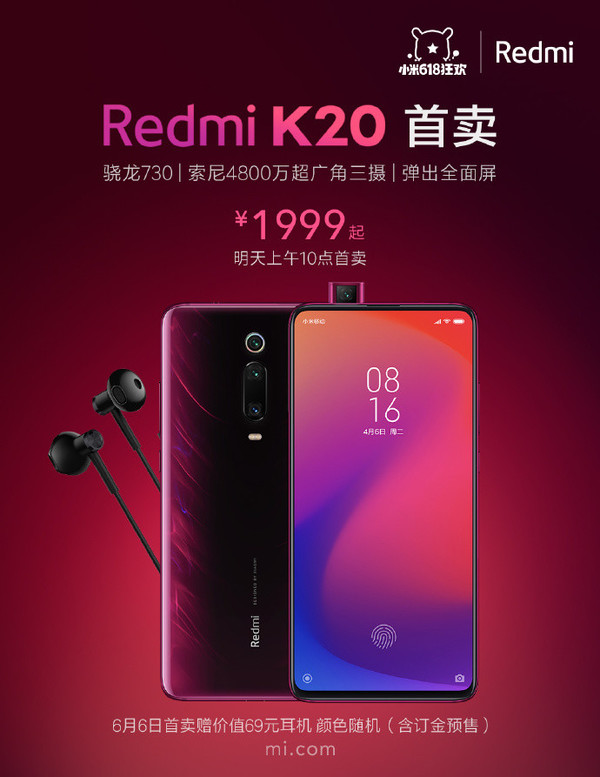 紅米K20
