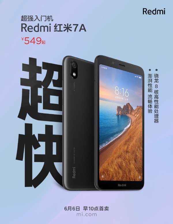 紅米7A