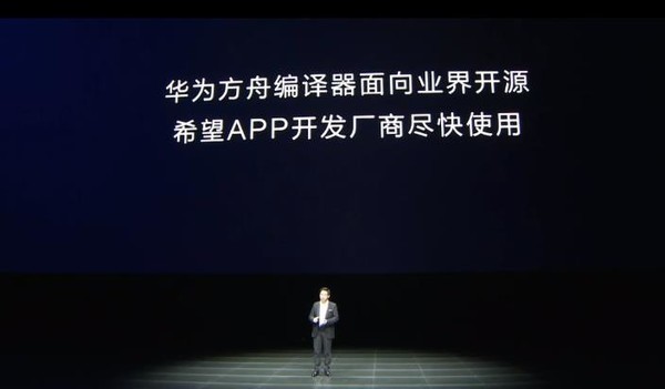 方舟編譯器