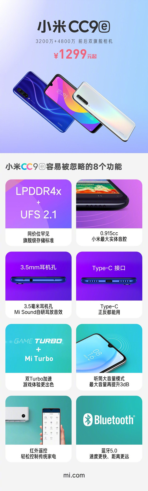 小米CC9e“簡單被忽視的8個功能”