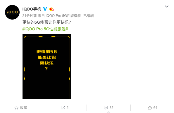 vivo首款商用5G手機iQOO Pro：5G 6天線規劃速度起飛