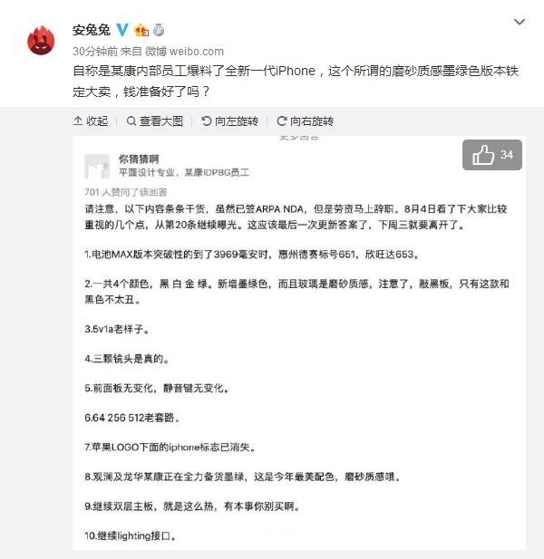 2019新iPhone爆料