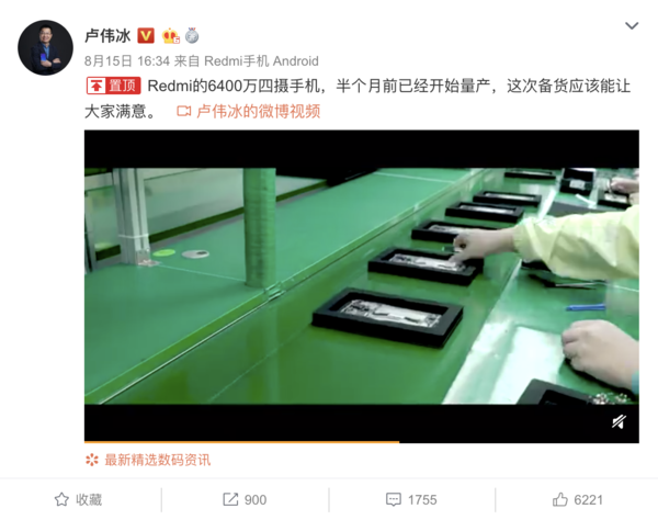 紅米6400萬像素四攝手機現已開端量產