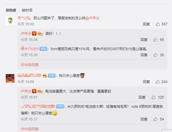 盧偉冰回應網友發問
