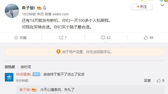 網(wǎng)友曝光iPhone 11系列發(fā)布會(huì)日期