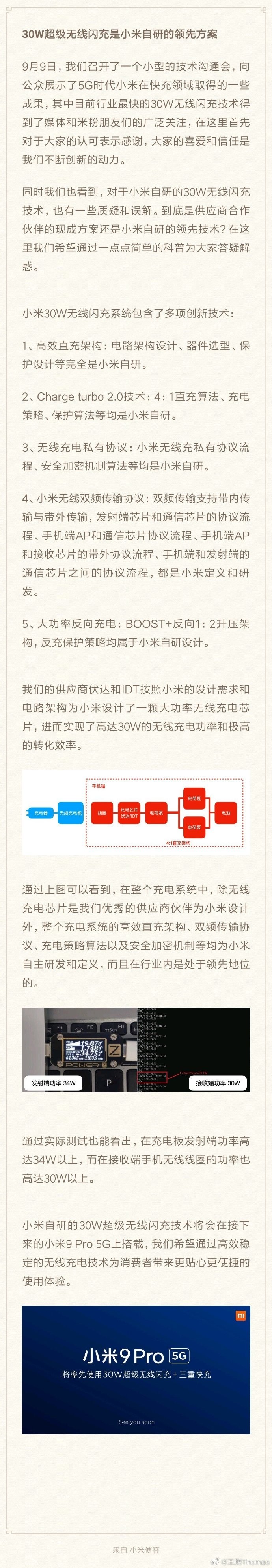 小米超級無線閃充