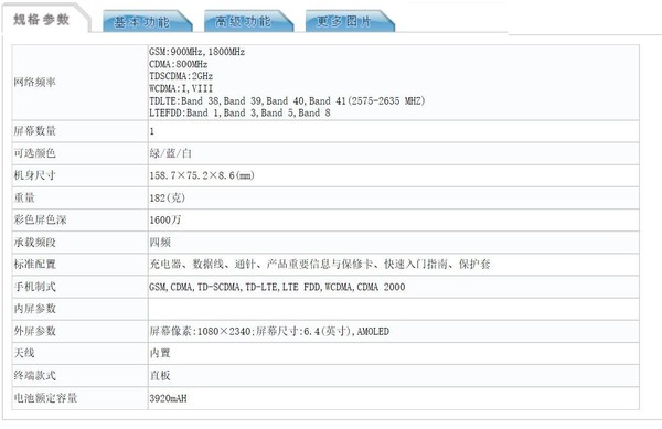 OPPO K5入網信息