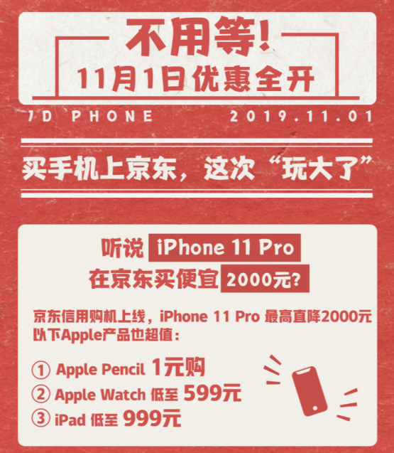 京東11.11福利搶先看