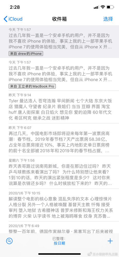 運用Ulysses在不同設(shè)備間完畢文章編撰